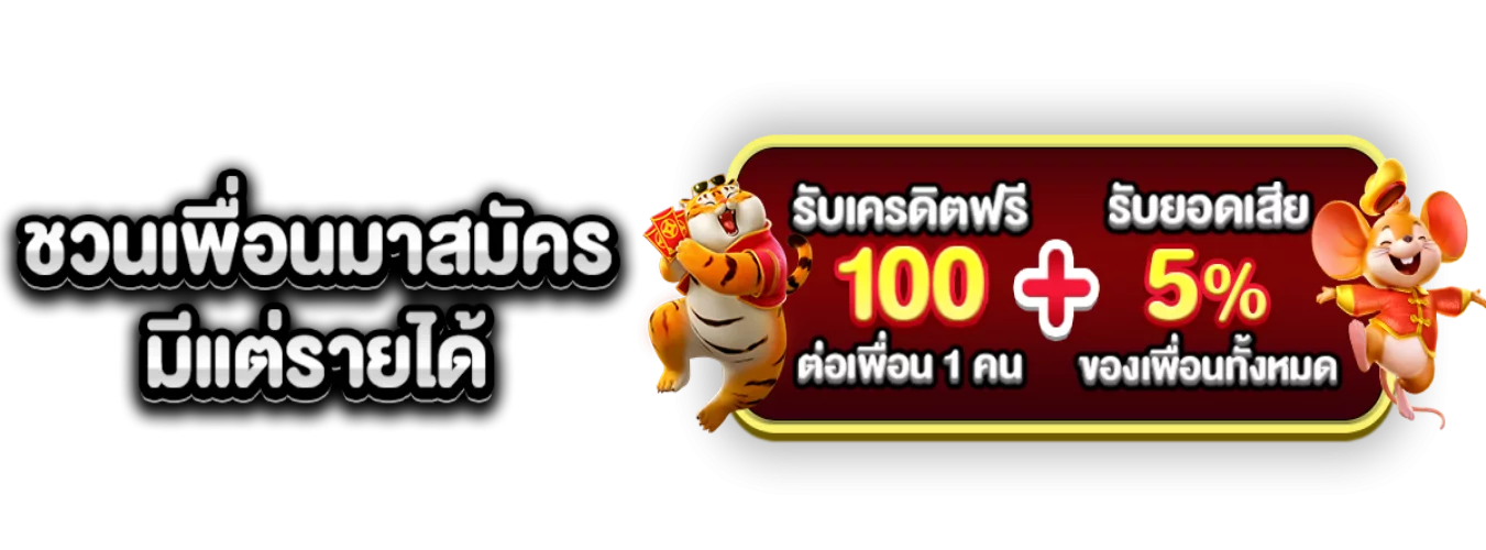 โปรโมชั่นแนะนำ winning888
