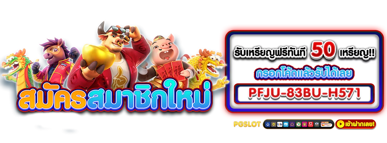 โปรโมชั่นแนะนำ winning888