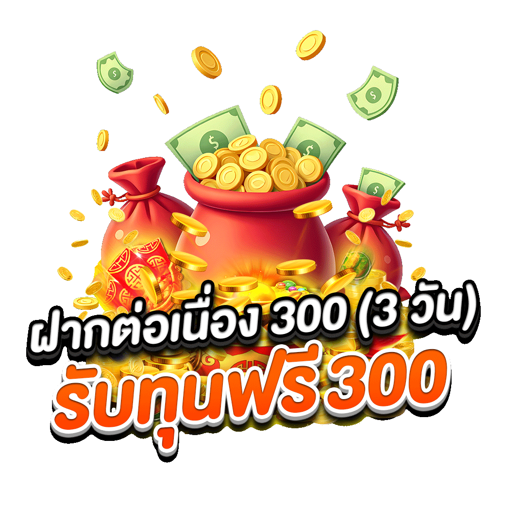 โปรโมชั่น winning888