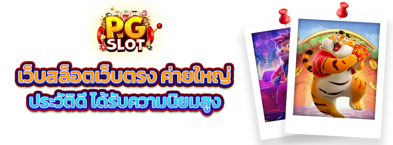 โปรโมชั่นแนะนำ winning888